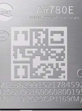 合宙Air780EG通信定位二合一模组搜星快定位准全网通芯片原装全新