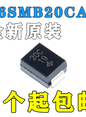 P6SMB20CA P6SMB20A SMB贴片 20V 单向TVS二极管 VISHAY