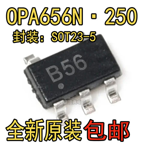 OPA656N OPA656N/250 丝印B56 运算放大器 封装SOT23-5 全新原装