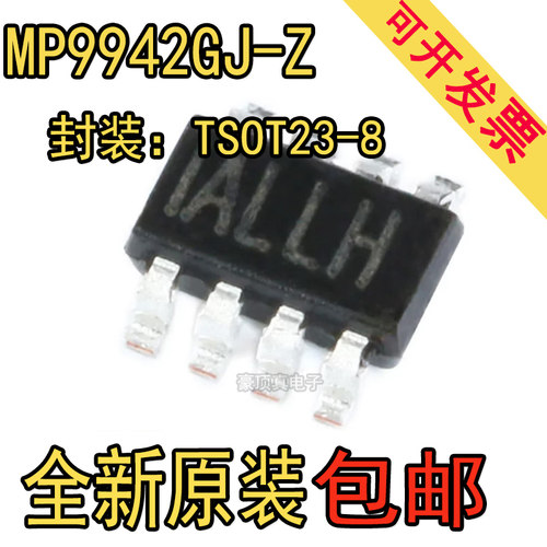 原装正品 贴片 MP9942GJ-Z TSOT23-8 同步降压转换器 DC-DC芯片