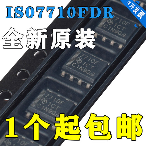 全新原装 ISO7710FDR 丝印 7710F SOP8 数字隔离器芯片