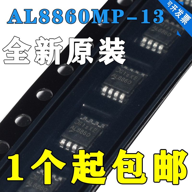 全新原装 AL8860MP-13 MSOP-8 LED照明驱动器