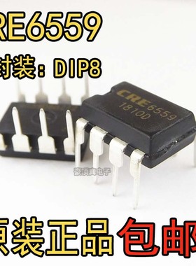 CRE6559 24W-30W DIP-8 CRE6559D 电源芯片 CRE/康源 原装正品