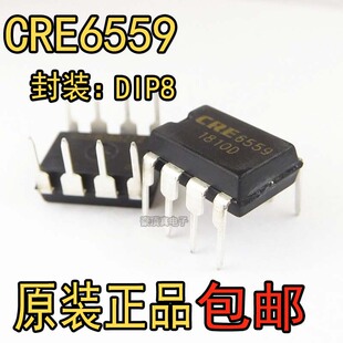 CRE6559 24W-30W DIP-8 CRE6559D 电源芯片 CRE/康源 原装正品