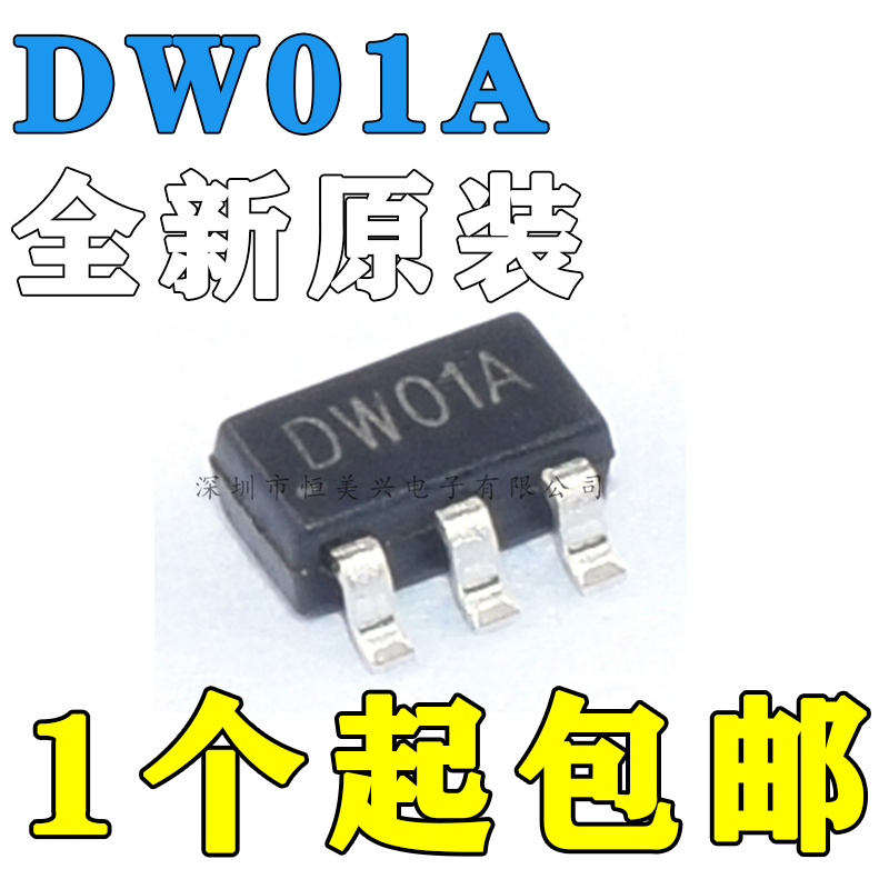 全新国产 DW01 DW01D DW01A SOT23-6 移动电源锂电保护IC芯片
