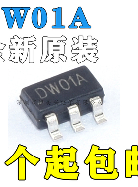 全新国产 DW01 DW01D DW01A SOT23-6 移动电源锂电保护IC芯片