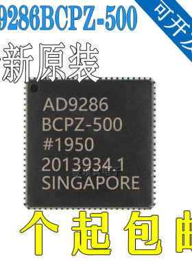 AD9286BCPZ-500 封装LFCSP48 模数转换器 全新原装正品