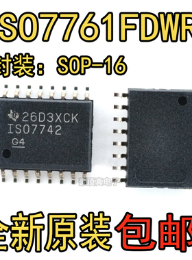 全新原装 ISO7761FDWR ISO7761FDW ISO7761F ISO7761 SOIC16 芯片