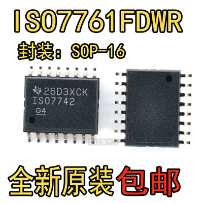 全新原装 ISO7761FDWR ISO7761FDW ISO7761F ISO7761 SOIC16 芯片