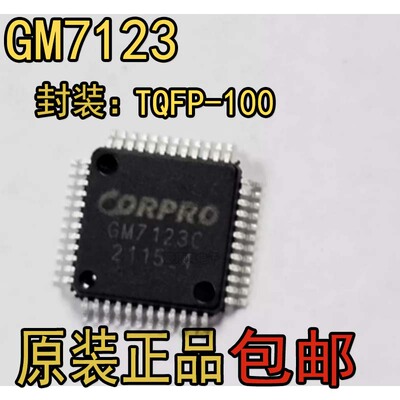视频解码芯片GM7123GM7123C