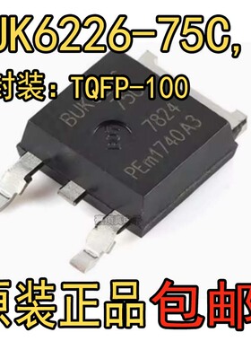 原装正品 BUK6226-75C,118 TO-252-2 N沟道沟槽MOS场效应晶体管