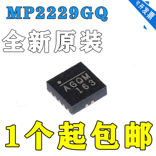 电源管理芯片 全新原装 MP2229GQ MP2229GQ-Z QFN-14 AGQ*正品