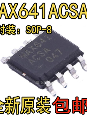 MAX641ACSA SOP8贴片 DC-DC电源芯片 核辐射检测仪方案 全新原装
