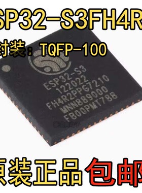 原装 ESP32-S3FH4R2 QFN-56 Wi-Fi+蓝牙5.0 4MB 32位双核MCU芯片