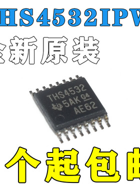 THS4532IPWR THS4532IPW THS4532 TSSOP16 运算放大器 全新进口