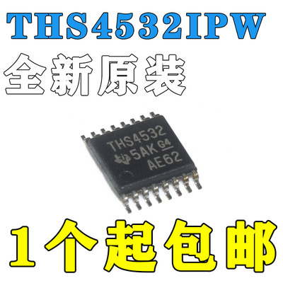 THS4532IPWR THS4532IPW THS4532 TSSOP16 运算放大器 全新进口