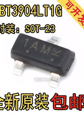 原装LRC LMBT3904LT1G LMBT3904 SOT-23贴片三极管 NPN管 丝印1AM