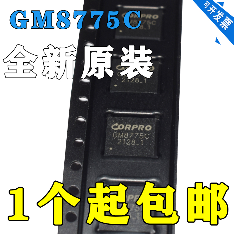 全新GM8775C全新原装 QFN48贴片 DSI转双通道LVDS发送器芯片-封面