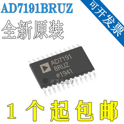 全新原装正品 AD7191BRUZ AD7191BRUZ-REEL 24位模数转换器