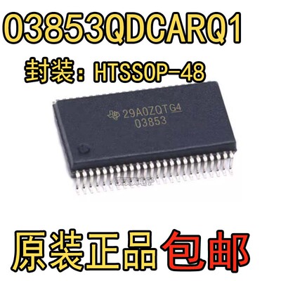 全新原装 O3853QDCARQ1 HTSSOP-48 贴片 丝印03853 电源管理 芯片