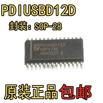 全新原装 PDIUSBD12D PDIUSBD12PW USB接口芯片 贴片TSSOP28