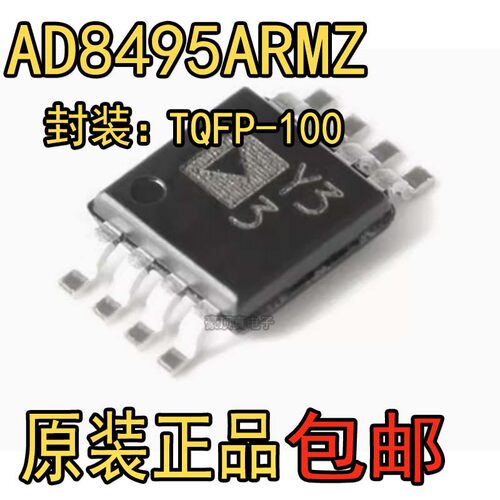 热电偶放大器芯片全新原装AD84