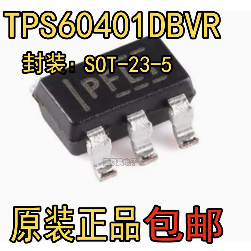 TPS60401DBVT开关稳压芯片