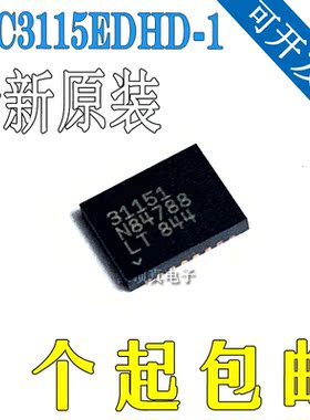 原装正品 LTC3115EDHD-1 丝印31151 封装DFN16 开关稳压器芯片