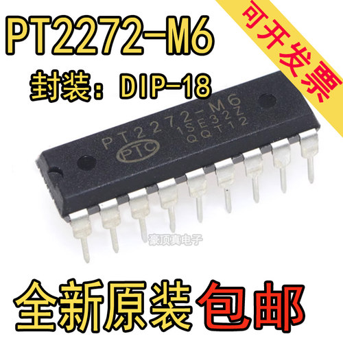 全新原装 PT2272-M6 封装DIP-18 无线收发遥控器解码器集成芯片IC