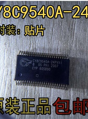CY8C9540A-24PVXI CYPRESS 厂家 SSOP48封装 进口原装 全新现货