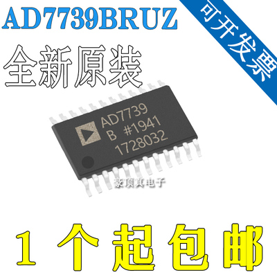 原装 AD7739BRUZ AD7739 封装 TSSOP-24 模数转换器 ADC