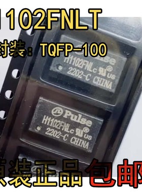 原装正品 贴片 H1102FNLT H1102FNL SOP-16 以太网网络隔离变压器