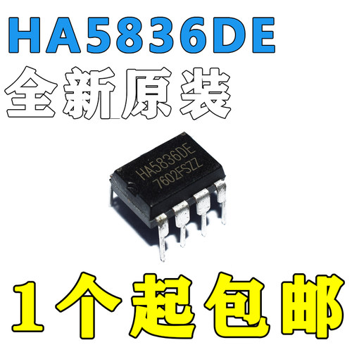 全新原装  HA5836DE直插 降压型LED控制器IC芯片 DIP-7脚