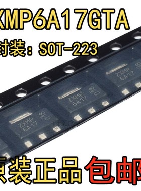 全新原装ZXMP6A17GTA 丝印6A17 贴片SOT223 P沟道 MOS场效应管