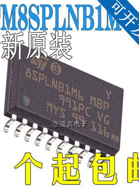 STM8SPLNB1M6封装SO-20单片机32位微控制器MCU芯片IC正品原装全新
