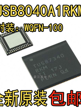 全新原装 TUSB7340RKMR TUSB7340RKMT 丝印TUSB7340RKM WQFN-100