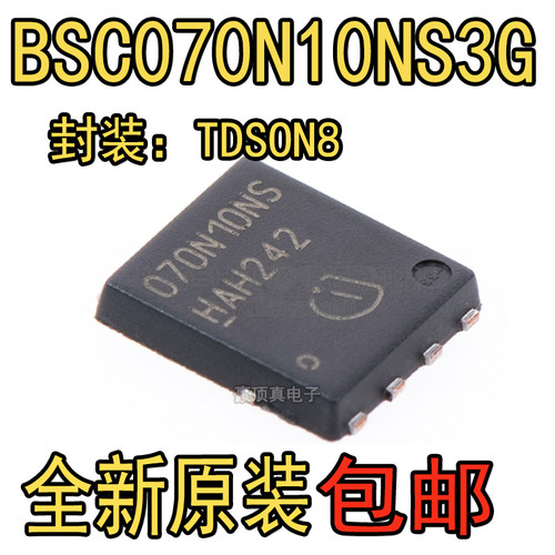 场效应管BSC070N10NS3G BSC070N10 TDSON-8