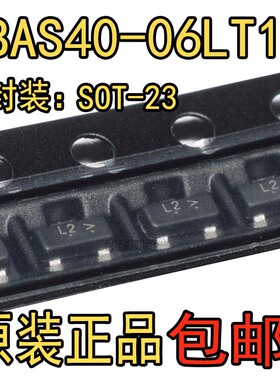 LBAS40-06LT1G/贴片SOT-23肖特基二极管丝印L2贴片装芯片原装全新