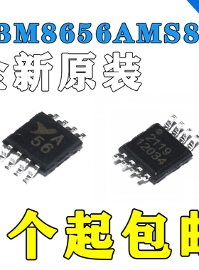 CBM8656AS8 AMS8 ATS8 精密CMOS运放芯片 兼容 代替AD8656 SOIC-8