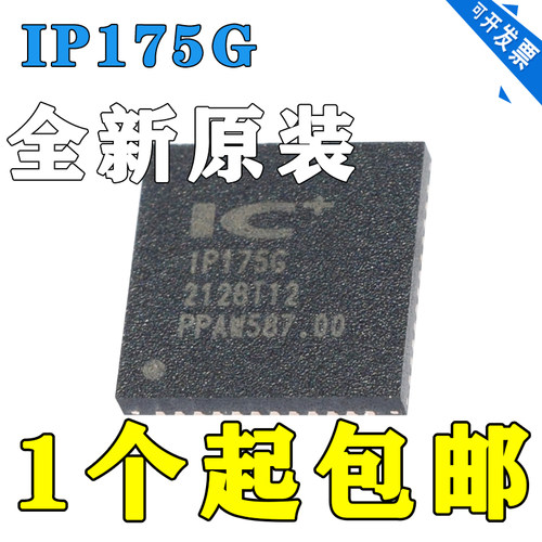 IP175GH IP175G 以太网交换机芯片IC 贴片QFN48 原装正品