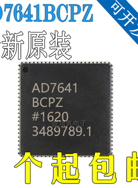 AD7641 AD7641BCP AD7641BCPZ LFCSP-48 原装正品