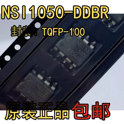全新原装 NSI1050-DDBR 封装DUB-8丝印NSi1050D隔离CAN收发器芯片