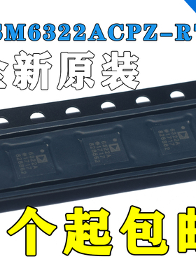 原厂全新SSM6322ACPZ-R2-R7-RL音频功率放大器封装LFCSP-24