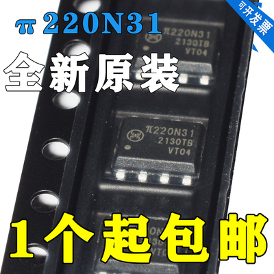 全新原装荣湃 π220N31贴片SOP8 隔离器芯片ic可替代ISO1540 1640