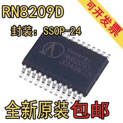 原装正品 RN8209D 多功能防窃电计量芯片 SSOP-24