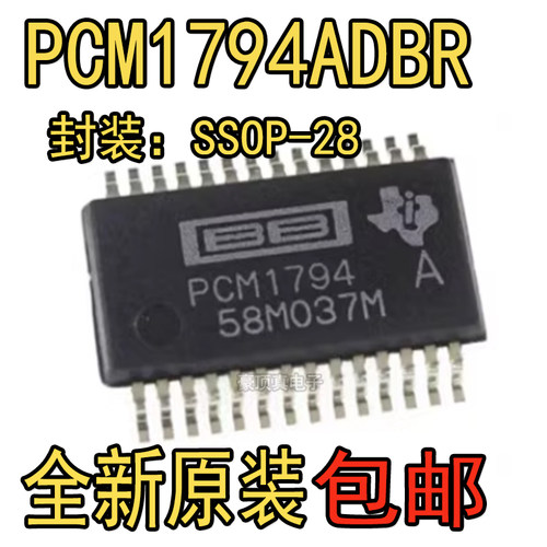 全新原装进口正品 PCM1794ADBR 音频解码芯片 PCM1794 SSOP-28