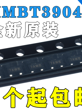 三极管 MMBT3904 2N3906 PMBT3904 SOT23/TO92 贴片/插件