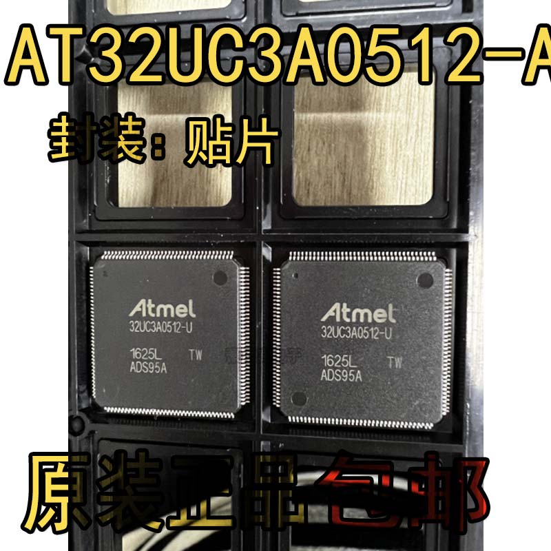 AT32UC3A051232位微控制器