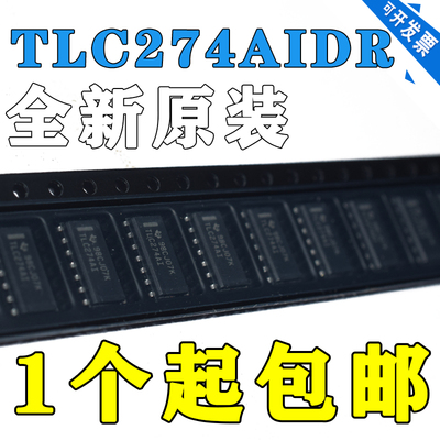 全新原装 TLC274AIDR TLC274AI 贴片SOP14 仪器 四精密运算放大器
