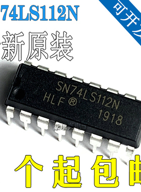全新原装进口SN74LS112N HD74LS112P 74LS112 逻辑芯片直插DIP-16